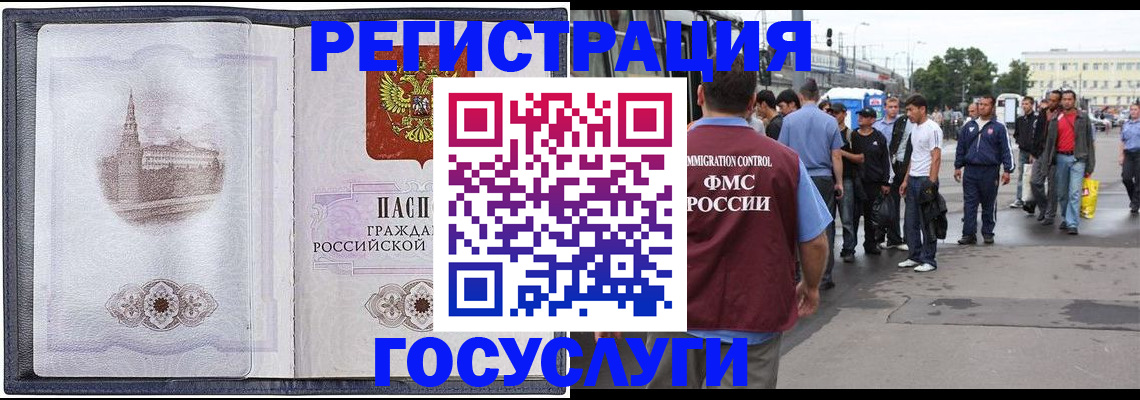 миграционный учет в Ивантеевке