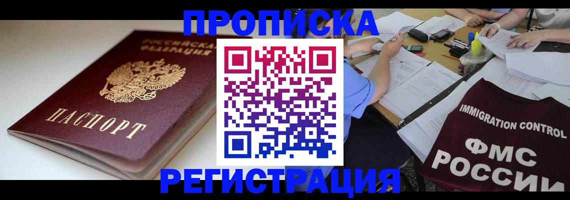 прописка для школы в Ивантеевке