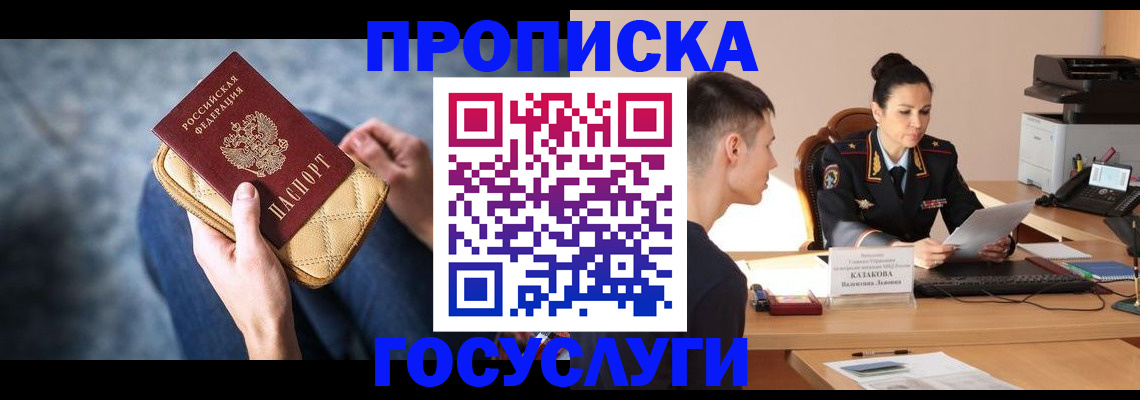 найти адрес прописки в Ивантеевке